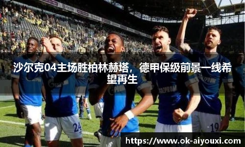 爱游戏